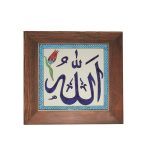 Tile With Arabic Calligraphy
