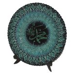 Turquoise Coloured Plate With Raised Designs